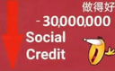 social credit gif