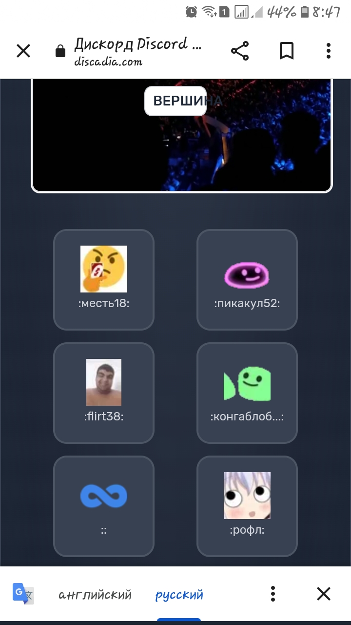 Дискорд Discord Emojis | Discord Emotes List